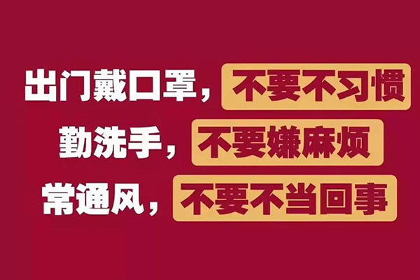 喷塑设备厂家|疫情面前如何防护