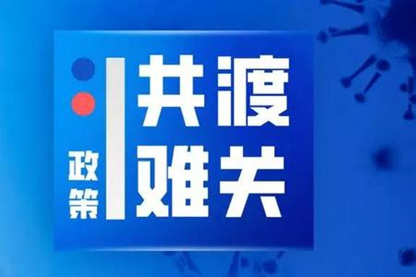 喷塑设备厂家｜工信部出台政策措施支持中小企业复工复产渡过难关