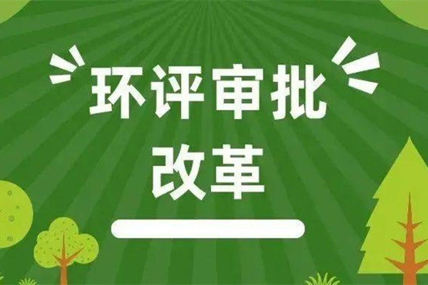 环保喷塑设备厂家：环评报告可主动“撤回” 