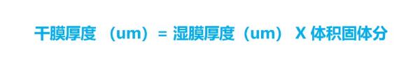 江苏涂装设备：涂料涂装的常用技术参数和计算方法