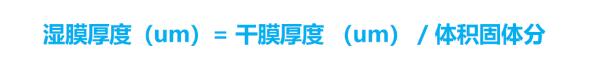 江苏涂装设备：涂料涂装的常用技术参数和计算方法