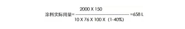 江苏涂装设备：涂料涂装的常用技术参数和计算方法