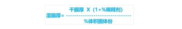 江苏涂装设备：涂料涂装的常用技术参数和计算方法