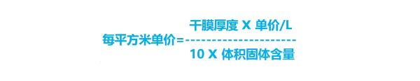 江苏涂装设备：涂料涂装的常用技术参数和计算方法