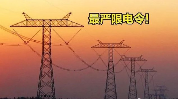 喷涂设备厂：各省限电信息汇总，多种化工品“有价无货”