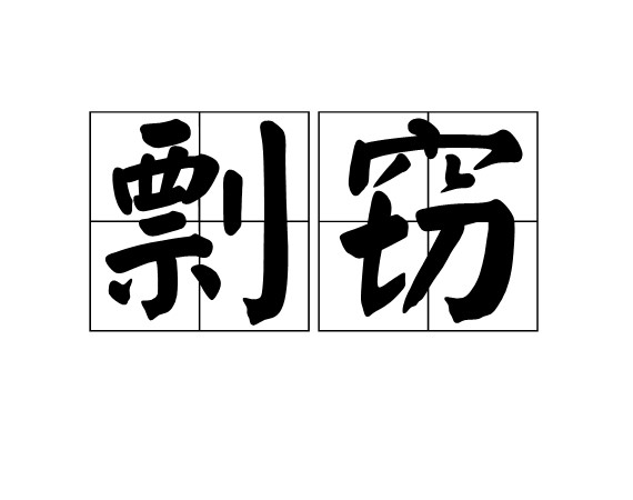 对’抄袭、剽窃’大声说NO--喊话某深圳喷涂设备厂家!