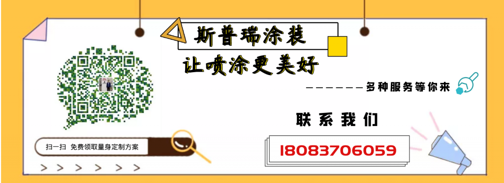 分水岭的破局看斯普瑞涂装的创新发展新阶段