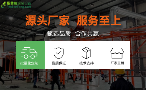 自动喷涂生产线厂商：设备也是有生命的需’全心’服务
