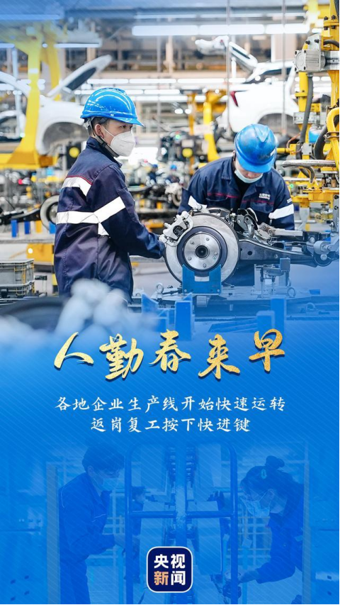 新开跑-喷粉房设备厂家用一组海报看活力中国