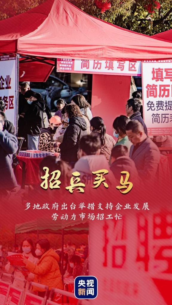 新开跑-喷粉房设备厂家用一组海报看活力中国