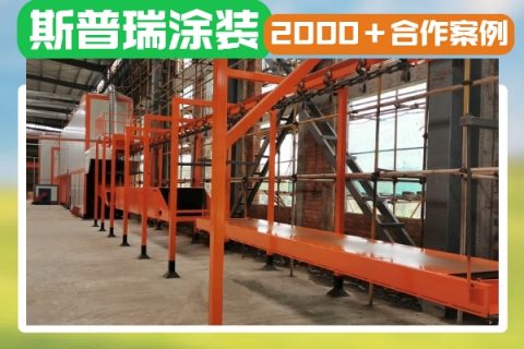 喷涂流水线设备价格多少钱？不如问问：如何让您的产品价值翻倍？